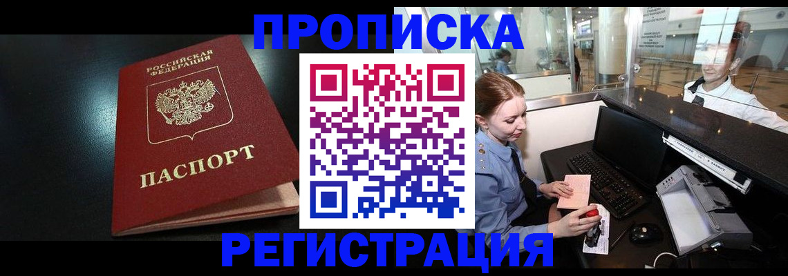 прописка ребенка в Новой Ляле