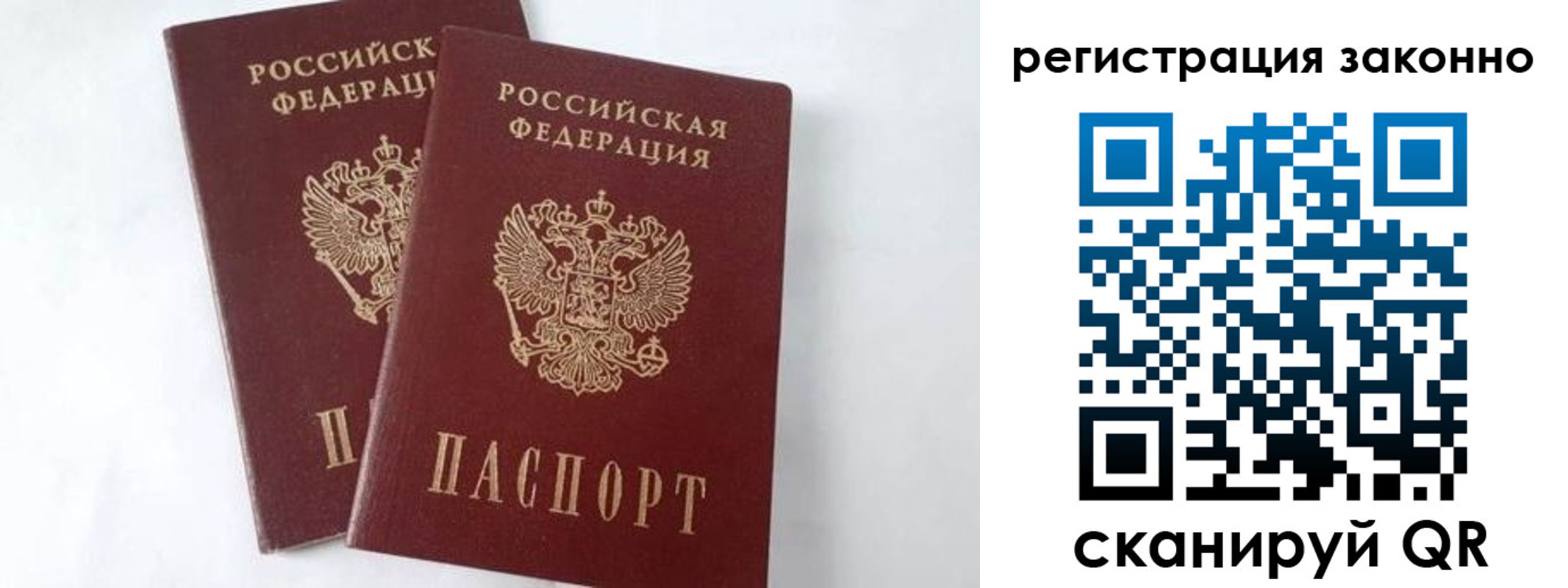 временная прописка в Новой Ляле