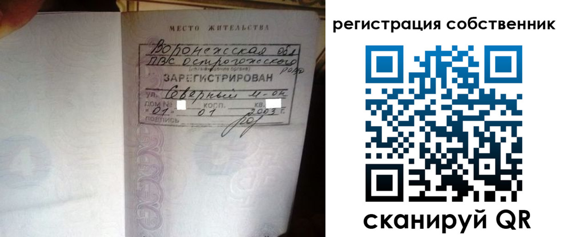 временная регистрация адрес в Новой Ляле
