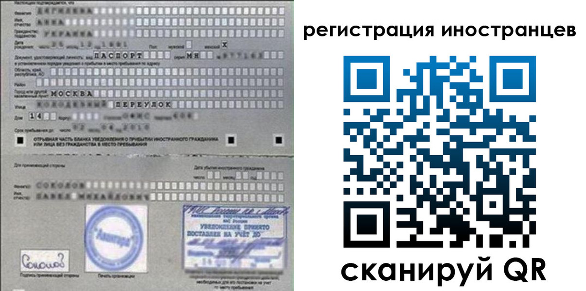 временная регистрация для школы в Новой Ляле