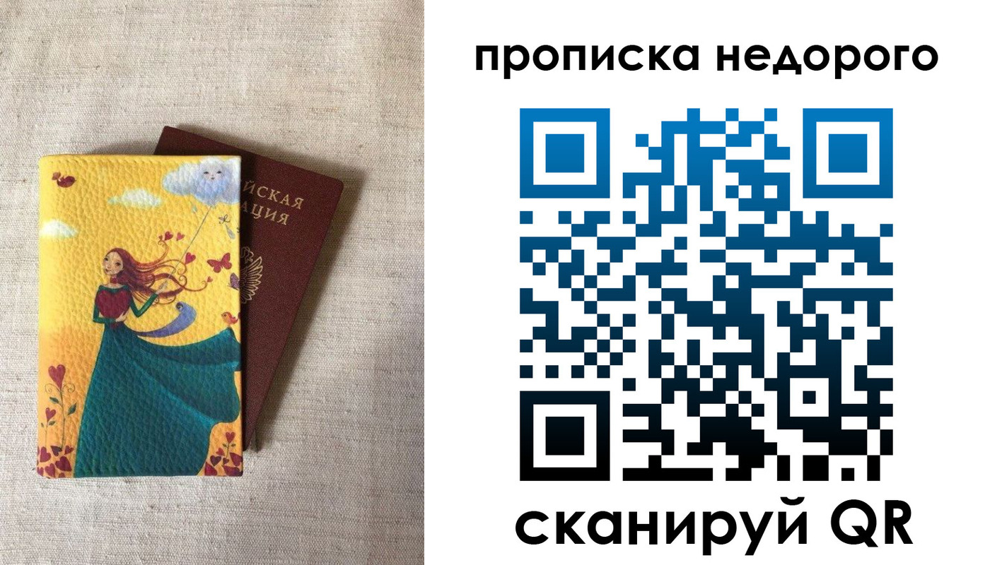 пропишу в квартире в Новой Ляле