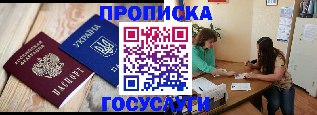 прописка для работы в Новой Ляле