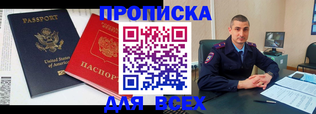 прописка гарантия в Новой Ляле