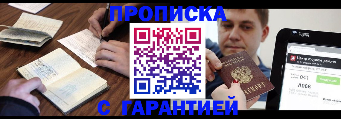 прописка для школы в Новой Ляле