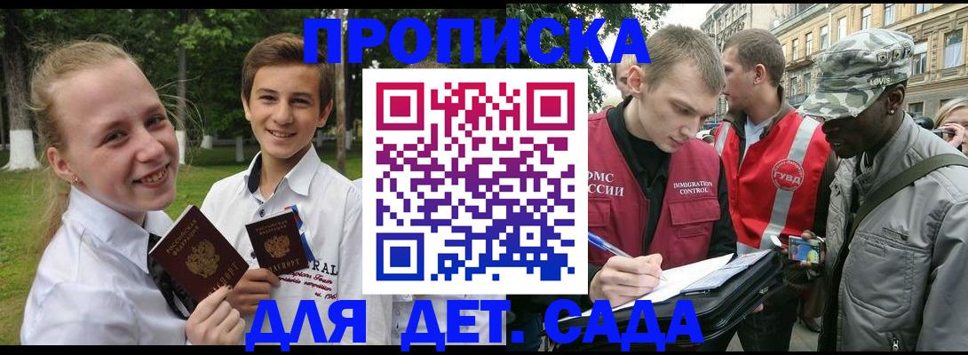 прописка 2025 в Новой Ляле