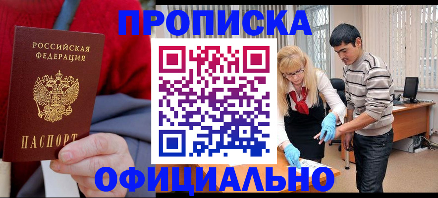 временная регистрация недорого в Новой Ляле