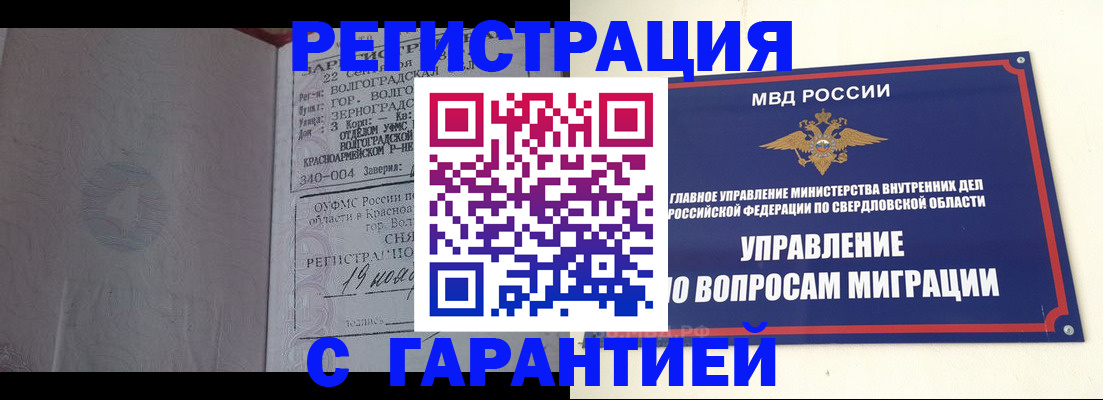регистрация для дет. сада в Новой Ляле