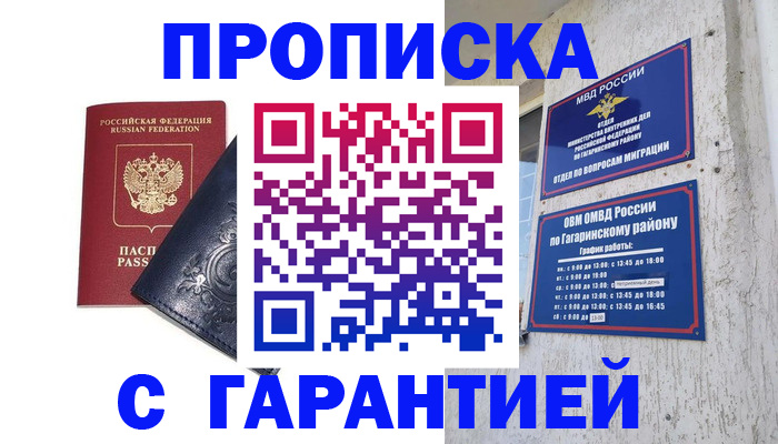 прописка ребенка в Новой Ляле