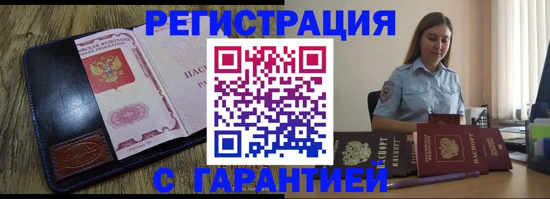 прописка от собственника в Новой Ляле