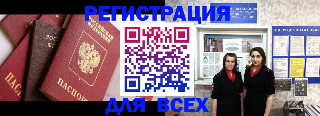 временная регистрация 2025 в Новой Ляле
